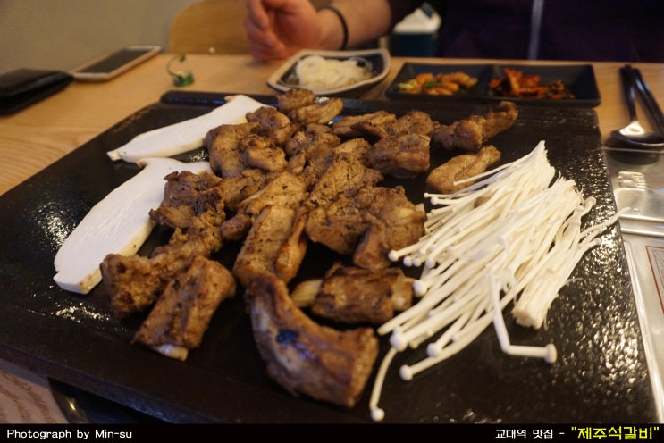  교대역 맛집 추천, 돼지갈비 - "제주석갈비"