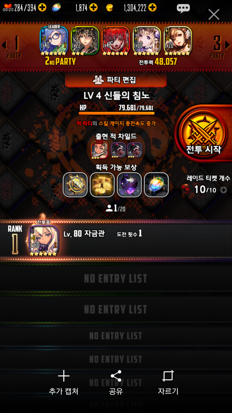 데스티니차일드 - 신규 던전 라그나브레이크 : 네이버 블로그