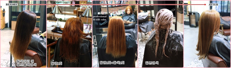 셀프염색을 자주 하면 안되는 이유에 대해서 7