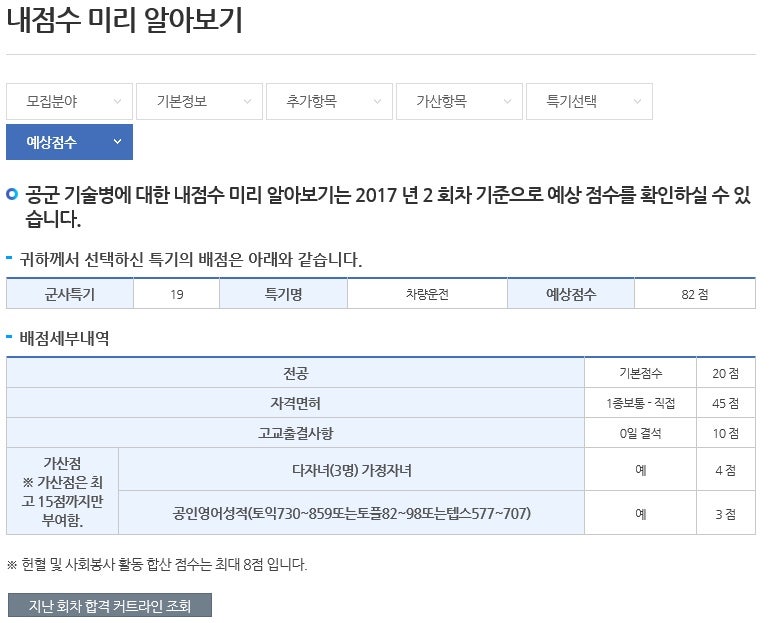 공군운전병지원 : 네이버 블로그 공군운전병지원 : 네이버 블로그
