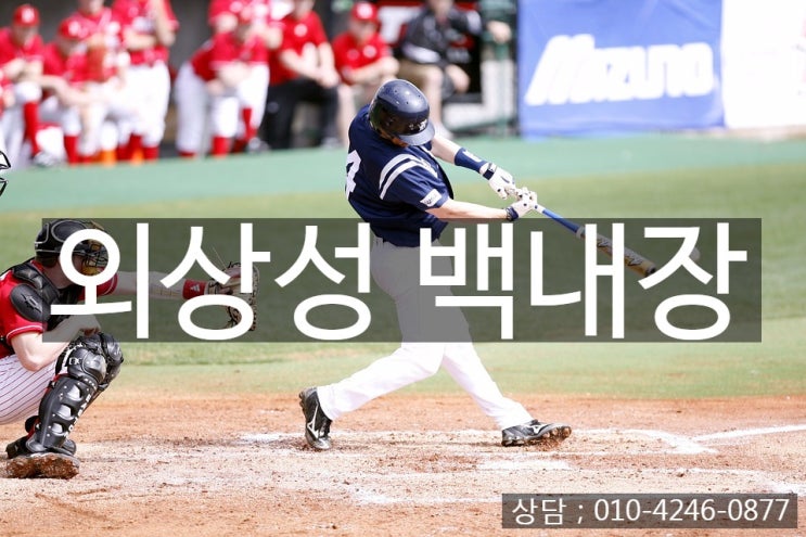  외상성 백내장(H26.1)진단 후 후유장해보험금 문제!