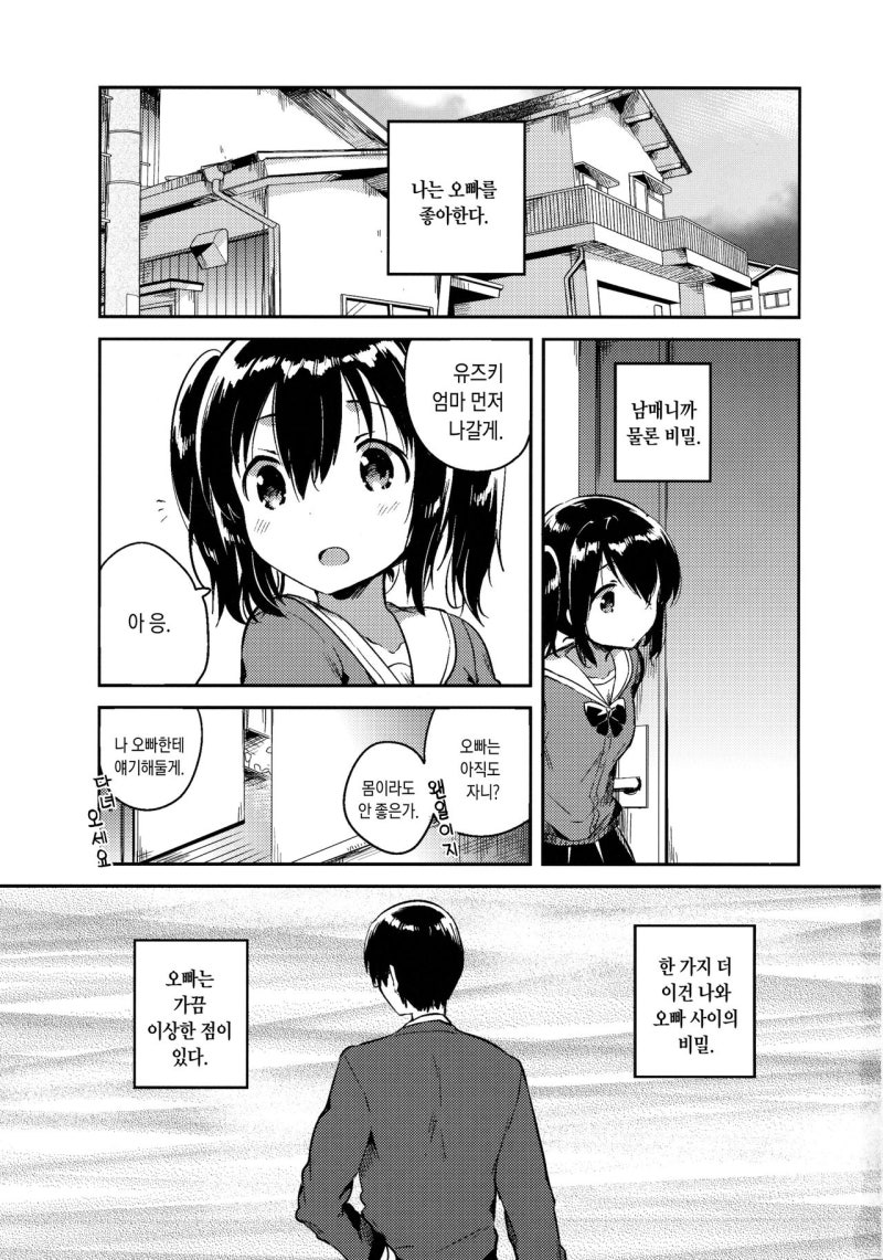 동인지] 세계가 멸망하니깐 여동생이랑 섹스한다 : 네이버 블로그
