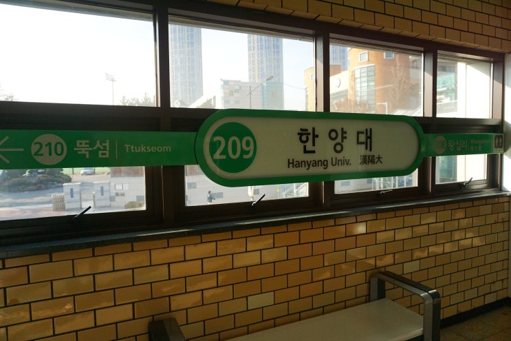  한양대학교 서울캠퍼스(Hanyang University)
