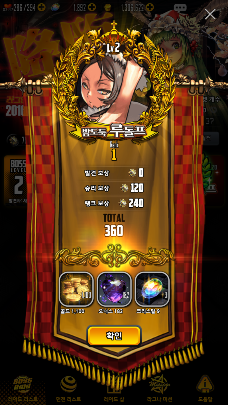 데스티니차일드 - 신규 던전 라그나브레이크 : 네이버 블로그