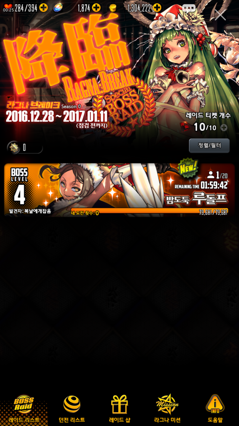 데스티니차일드 - 신규 던전 라그나브레이크 : 네이버 블로그