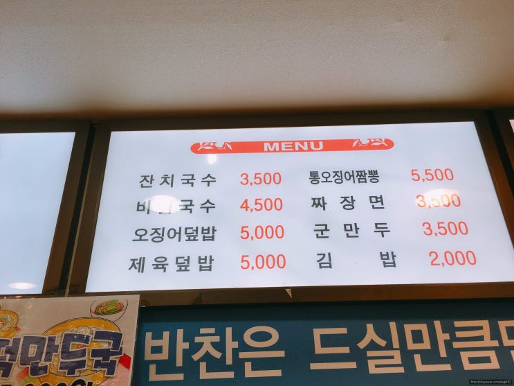  수리원 국수집 후기[수원 맛집/아주대 맛집/잔치국수]