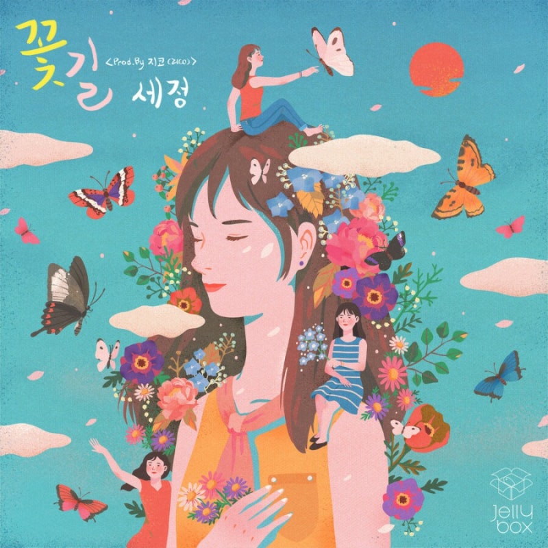 김세정 구구단 prod.by 지코 꽃길