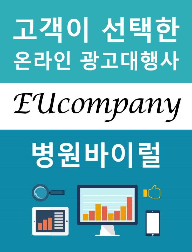  (마케팅) 다음 블로그/네이버 블로그 최신순 상위노출 광고대행사[대행업체]