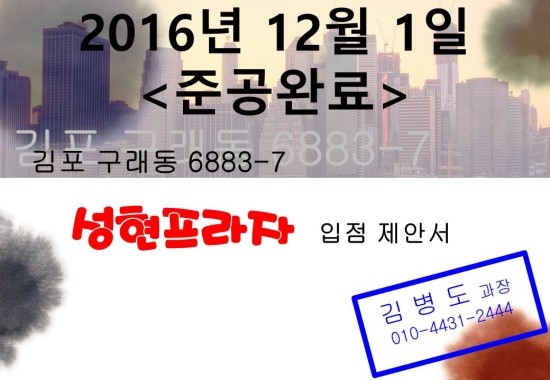  2016년 12월 28일 최신상황