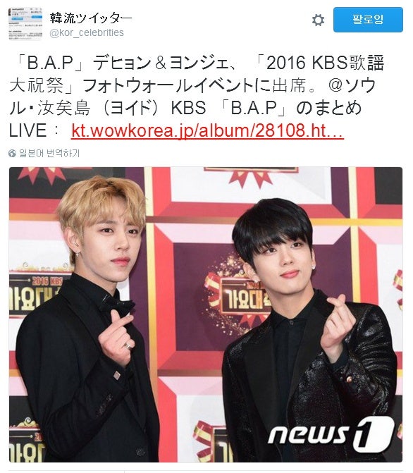 韓流ツイッター트위터 B A P대현 영재 네이버 블로그