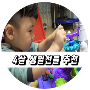  4살생일선물추천 플레이도 아이스크림캐슬/수퍼몰딩매니아