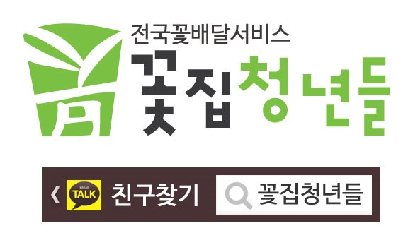 꽃집청년들 카톡꽃배달-수원꽃바구니 어머니생신선물 '감동' : 네이버 블로그