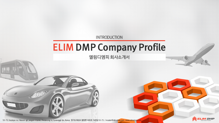  회사소개서 파워포인트 디자인 회사