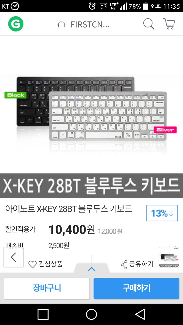 [박로하] X-KEY28BT 블루투스 키보드 후기/저렴한 블루투스 키보드