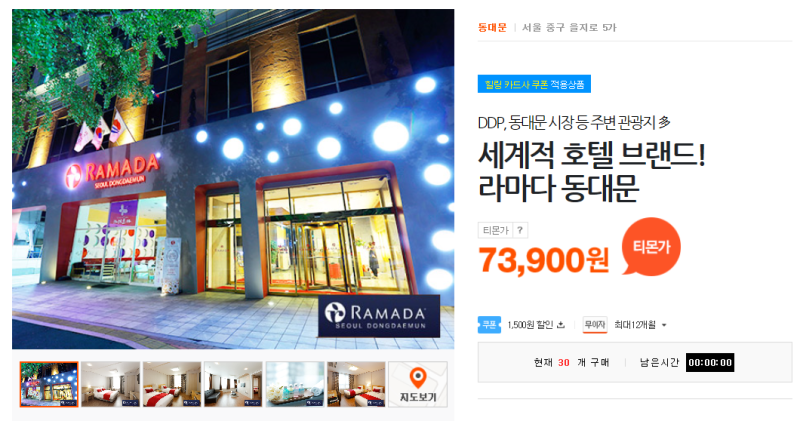티몬호텔로 예약한 라마다 동대문 호텔 스위트 패키지 후기 : 네이버 블로그