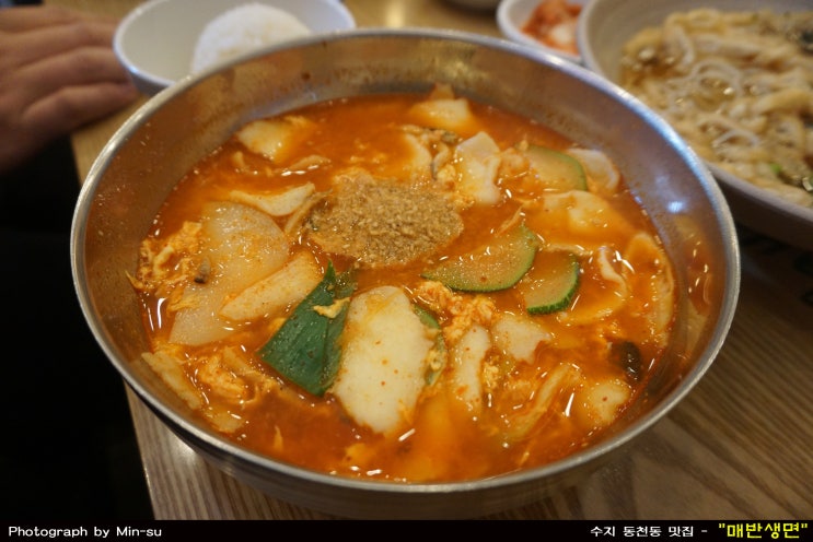 수지 동천동 맛집, 얼큰수제비가 맛난 "매반생면"