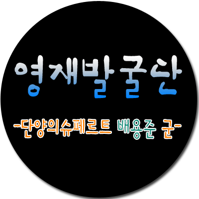 영재발굴단 배용준 :: 피아노신동 다시만난 단양의 슈베르트