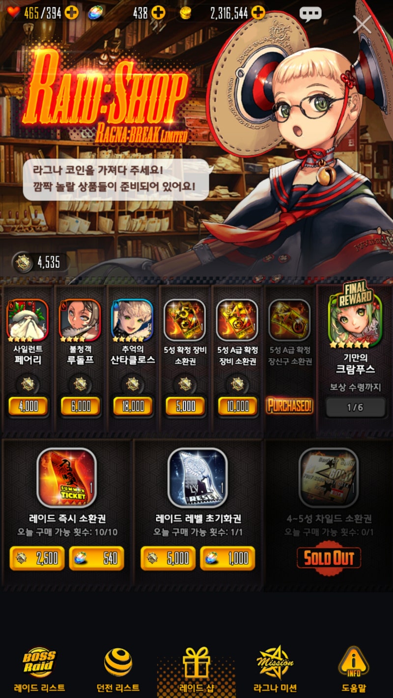 데차 레이드 시즌0 (크람푸스 / 산타 / 루돌프) : 네이버 블로그