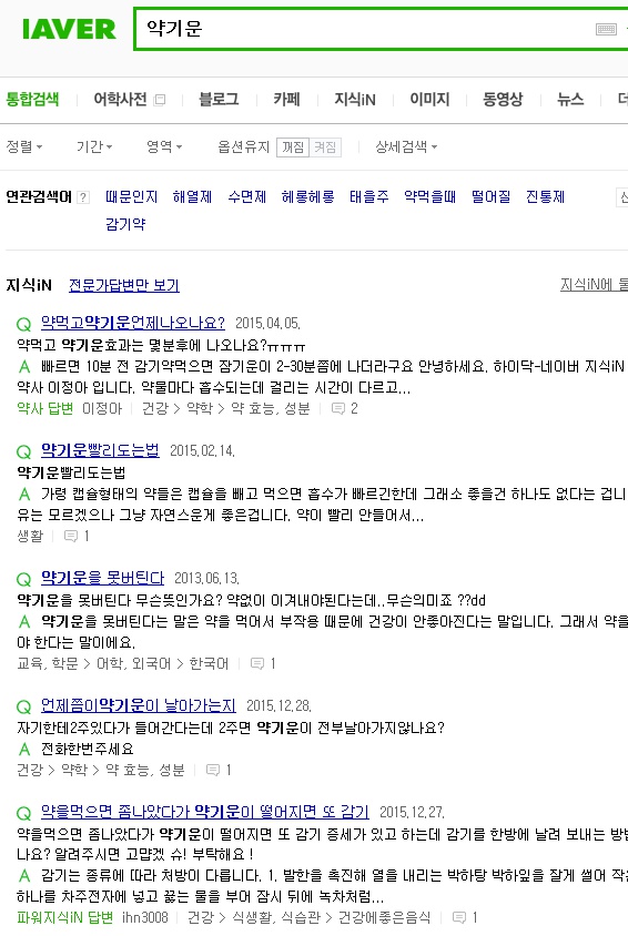  약기운이란? (룰라의 프로와 아마추어 슝슝~)
