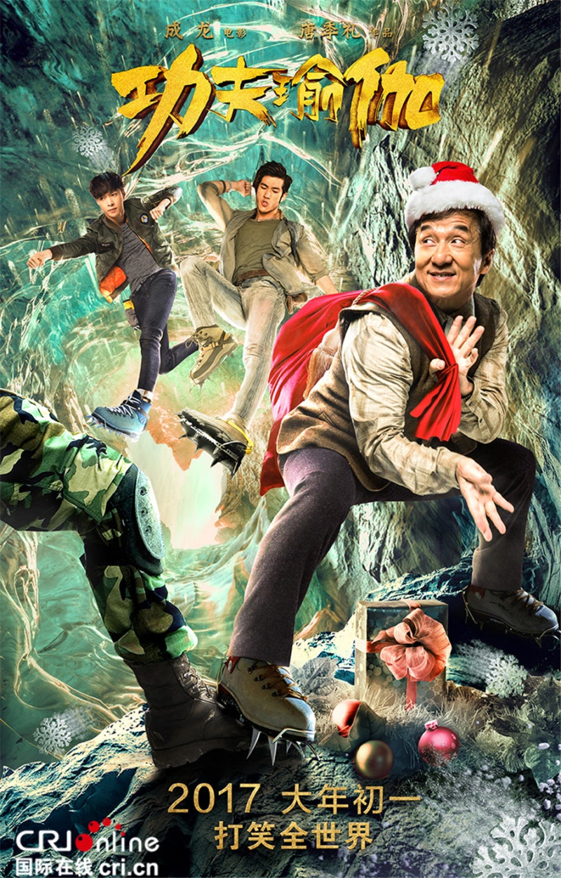 Woori China's Video/Phone Chinese: Introducing the Chinese Film Kung Fu Yoga with Jackie Chan and EXO Lay