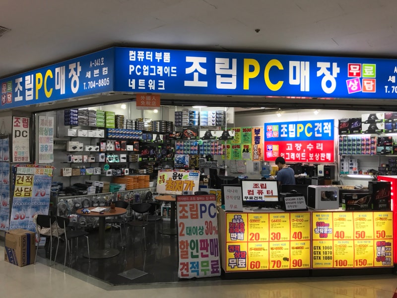 인텔 i5 13600KF 용산 조립 PC 견적추천