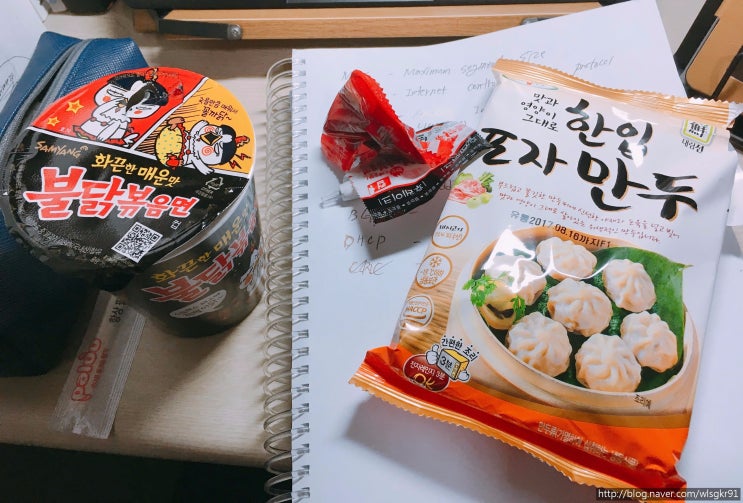  오늘의 야식 불닭볶음면&한입 포자만두