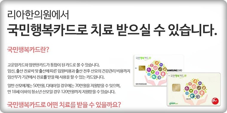 일산국민행복카드 계류유산 후 고심되면