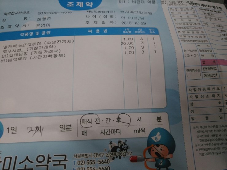  아픈 일상, 건강해지려고 노력합시다.