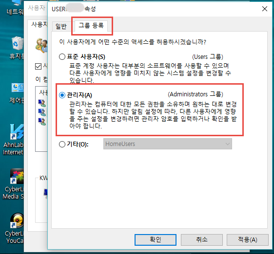 윈도우10 관리자권한 설정팁 철쓰 네이버 블로그