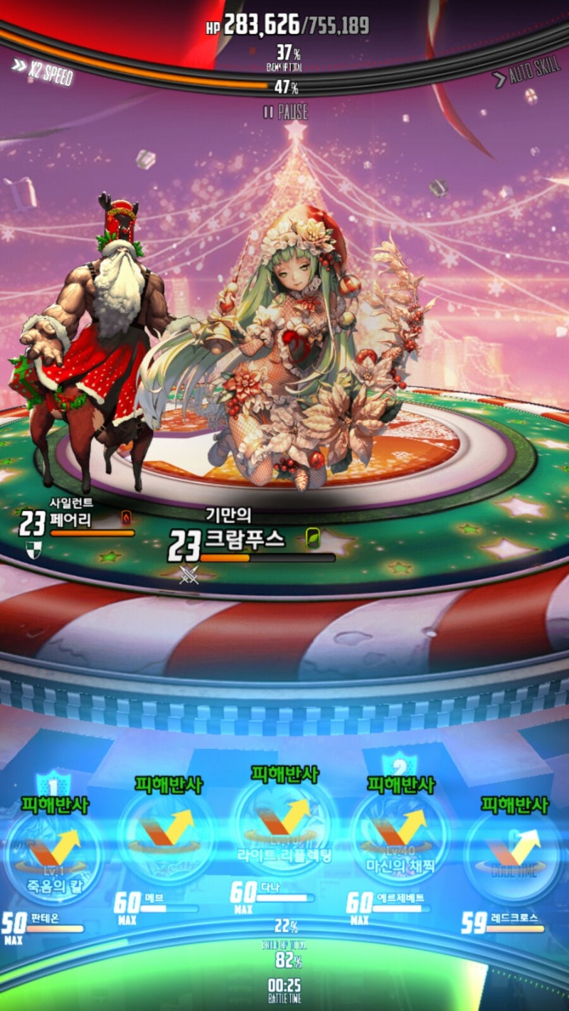 데차 레이드 시즌0 (크람푸스 / 산타 / 루돌프) : 네이버 블로그