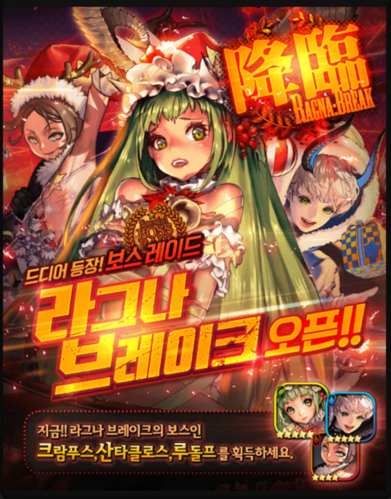 데차 레이드 시즌0 (크람푸스 / 산타 / 루돌프) : 네이버 블로그