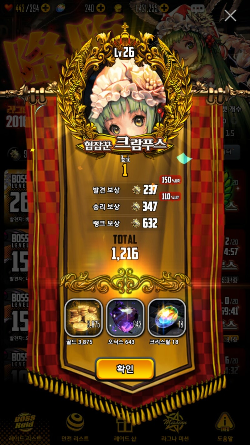 데차 레이드 시즌0 (크람푸스 / 산타 / 루돌프) : 네이버 블로그