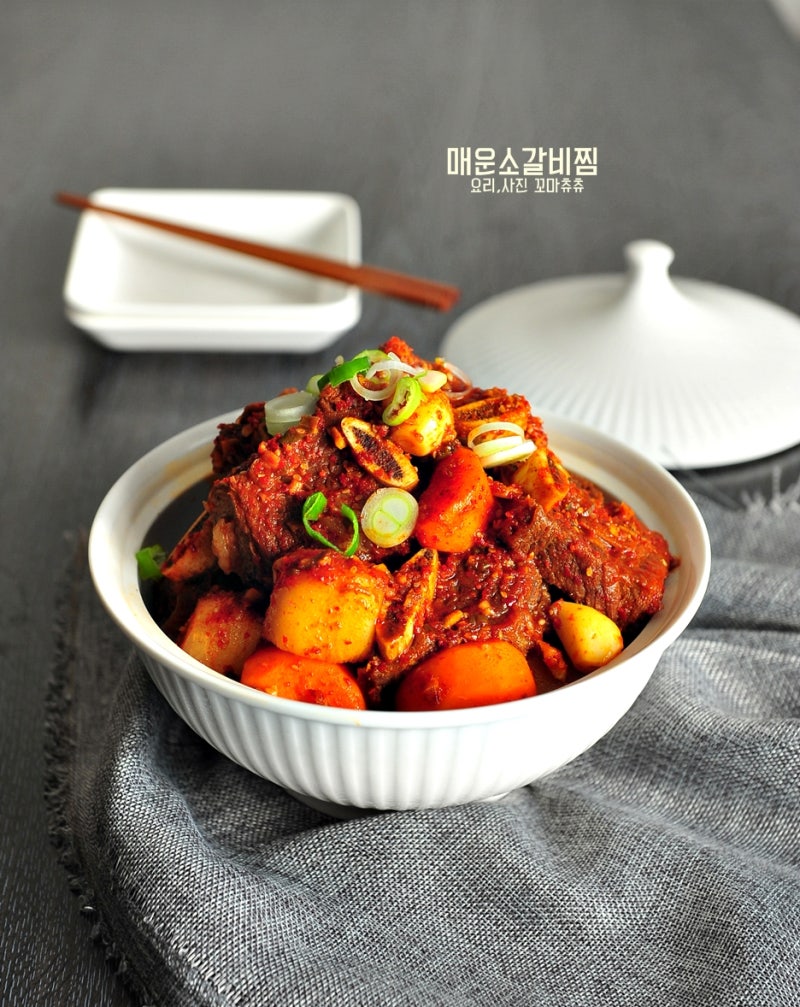 동인동 찜갈비만큼 맛있는 매운 소갈비찜 황금레시피! 고기데이