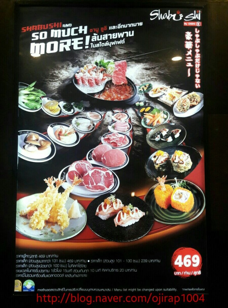  푸켓구석구석 푸켓여행 푸켓맛집 / 샤부시