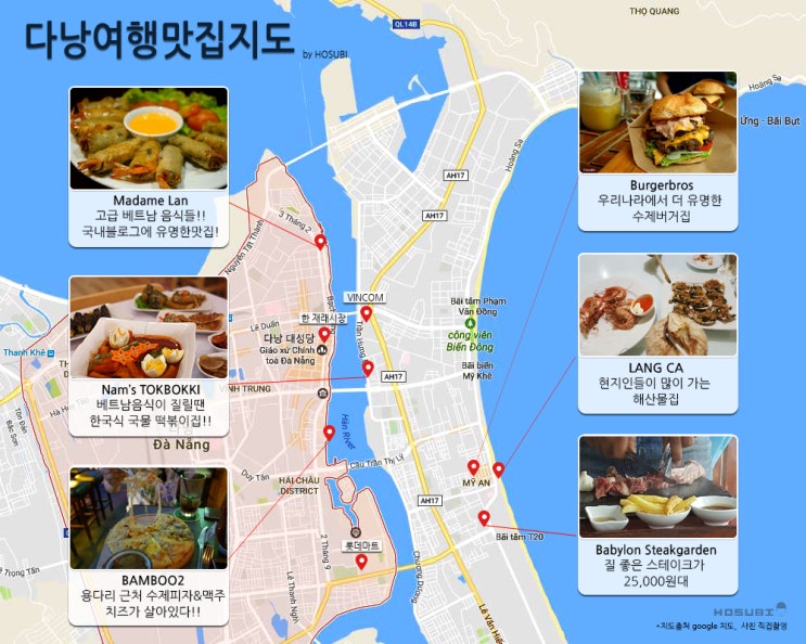  [다낭 자유 여행] 다낭 맛집 지도 (직접 먹어본 추천 맛집)