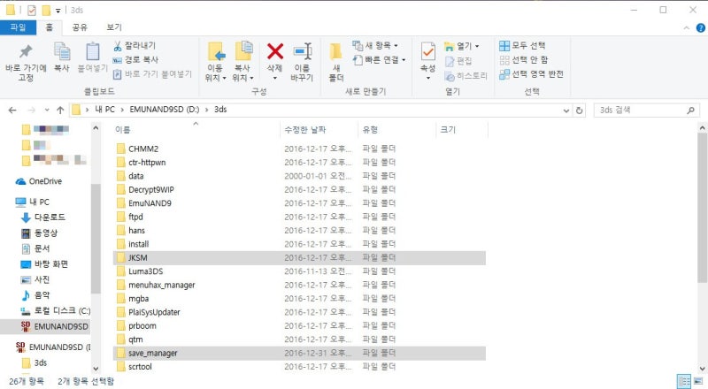 3ds Jksm Savemanager로 세이브 추출 네이버 블로그