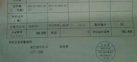 "보험은 다 도둑 같아요"... 사빠르의 하소연 - 직장없고 돈 없으면 한국에 살지 말라는 말인가요? "보험은 다 도둑 같아요"... 사빠르의 하소연 - 직장없고 돈 없으면 한국에 살지 말라는 말인가요?