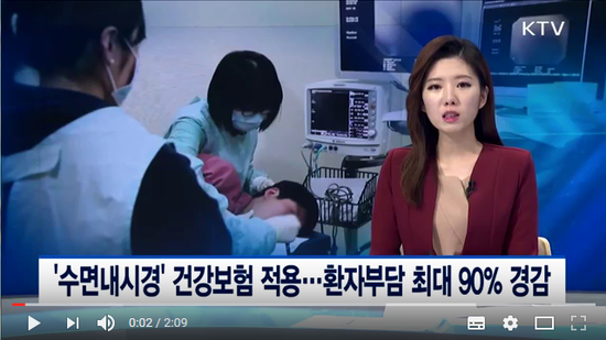 '수면내시경' 건강보험 적용…환자부담 최대 90% 경감 - YOUTUBE에서 '수면내시경' 건강보험 적용…환자부담 최대 90% 경감 - YOUTUBE에서