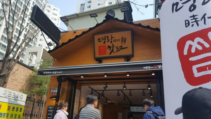  [감삼동] 명랑핫도그 대구감삼점