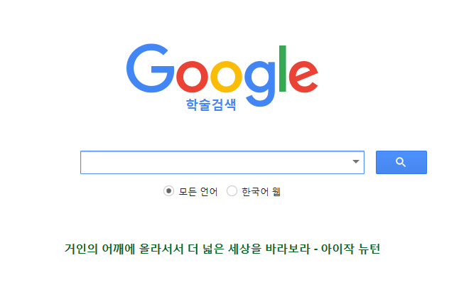  논문의 기초 / 논문쓰는법 : 해외 논문검색 및 쉽게 번역하는법, 영어를 못해도 우리는 해외논문을 번역해서 작성할수 있습니다. 논문번역 쉽게하는법, 영어논문 번역하는 방법!