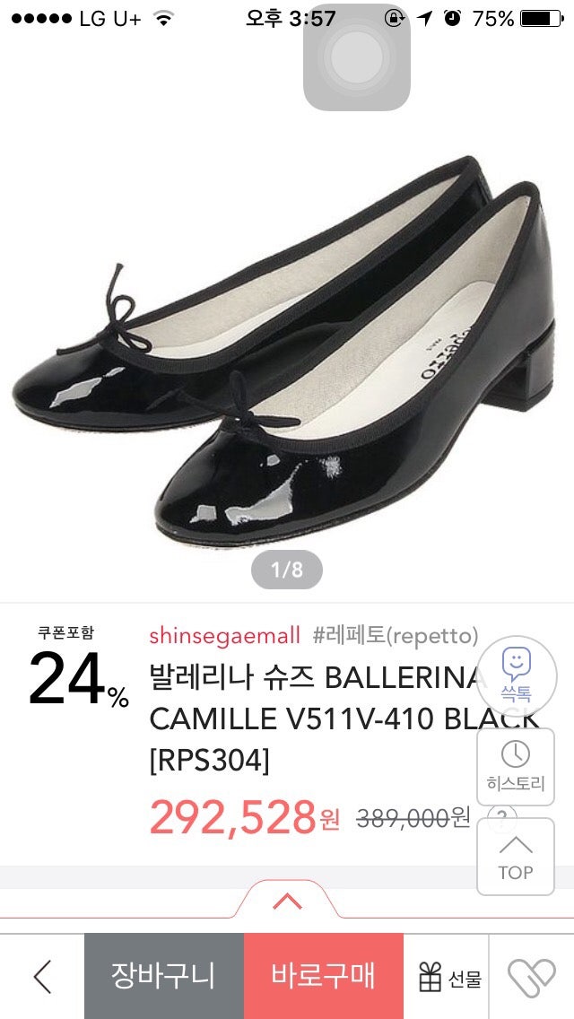 레페토 까미유 :: 민트 플랫  까미유 38 사이즈 팁