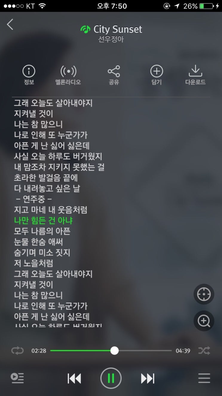  우울할때 듣는 노래 선우정아 city sunset