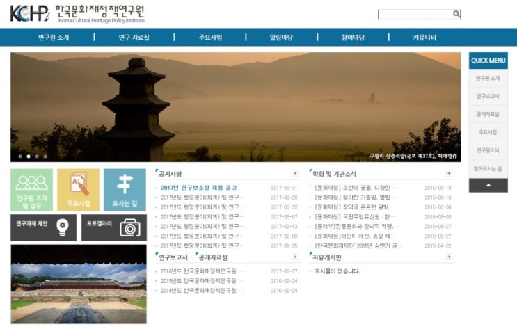  [연구원] 한국문화재정책연구원 연구분야(연구보조원) 채용 공고