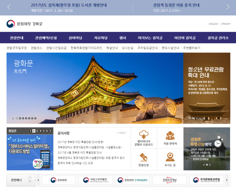 경복궁 경회루 예약방법 예약확인하기! : 네이버 블로그 경복궁 경회루 예약방법 예약확인하기! : 네이버 블로그