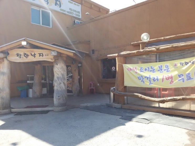  낙지해물파전이 일품인 낙지요리전문점 <착한낙지>