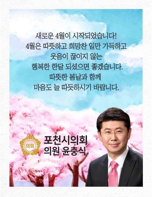 포천의 미래가 달려있다!!!