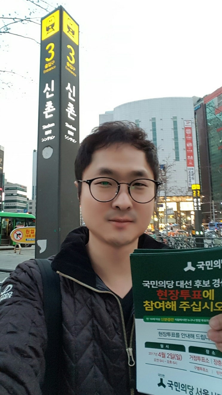  국민의당 서울시당 청년위원회