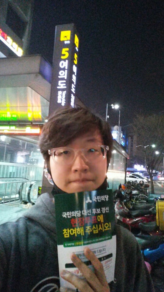  국민의당 서울시당 청년위원회