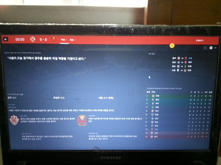 KEB 하나은행 K리그 클래식 8라운드 광주 <b>FC</b> vs <b>FC 서울</b>