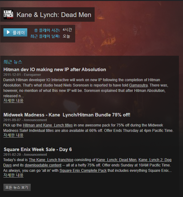 리뷰] Kane & Lynch: Dead Men